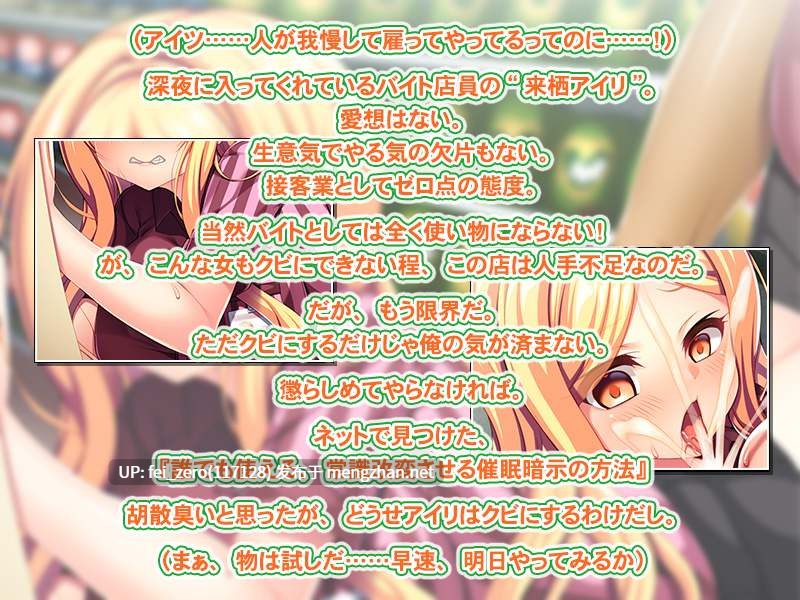 【PC/ADV/Steam官方中文】催眠临时工-第5张图片-萌站