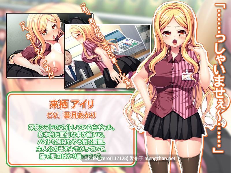 【PC/ADV/Steam官方中文】催眠临时工-第6张图片-萌站