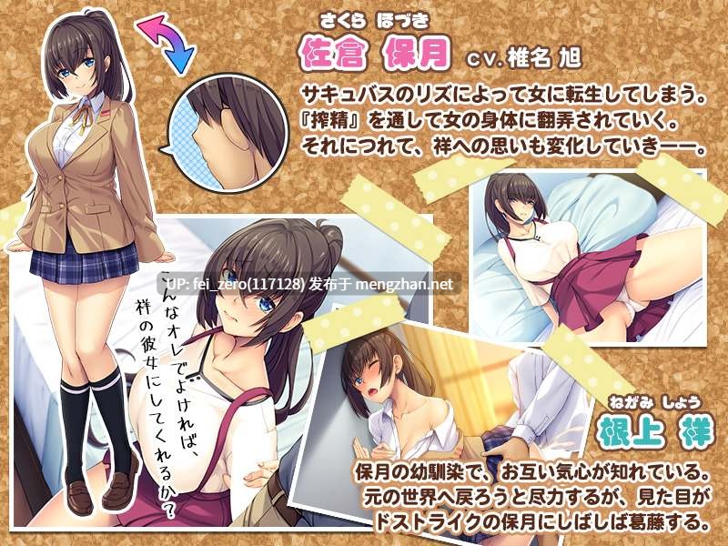 【PC/ADV/汉化】女にさせられたオレが幼馴染みの彼女になるなんて…～♂×ＴＳは、オレ！？-第3张图片-萌站