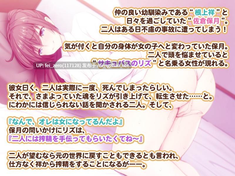 【PC/ADV/汉化】女にさせられたオレが幼馴染みの彼女になるなんて…～♂×ＴＳは、オレ！？-第5张图片-萌站
