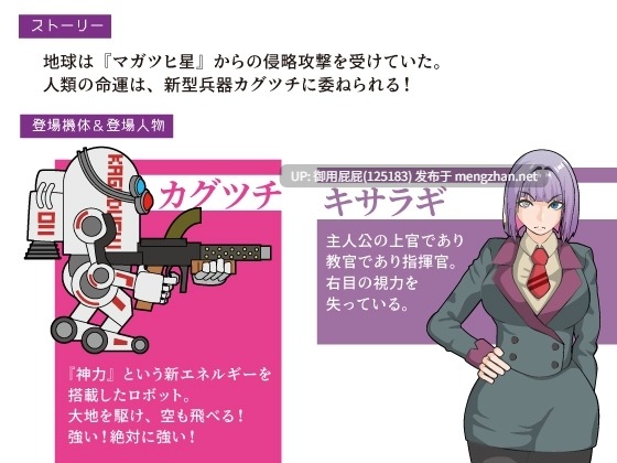 [射击RPG/动态/新汉化] 机动神力兵器 迦具土 機動神力兵器カグツチ v1.0 AI汉化版+全回想存档 [460M]