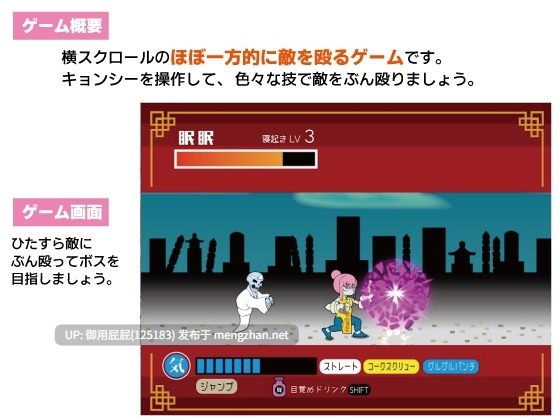[动作RPG/新汉化] 眠眠打鬼 ―minmin da gui― v1.1.0 AI汉化版 [560M]-第2张图片-萌站