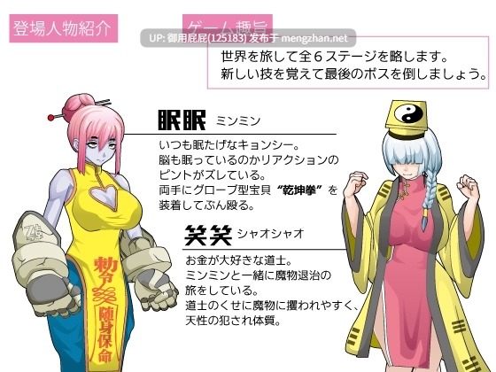 [动作RPG/新汉化] 眠眠打鬼 ―minmin da gui― v1.1.0 AI汉化版 [560M]-第7张图片-萌站