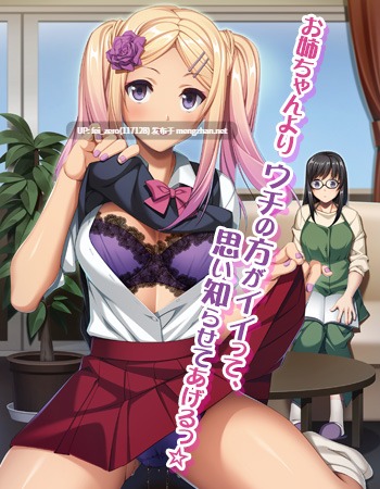 【PC/ADV/汉化】嫁の妹の甘い誘惑～お姉ちゃんよりも気持ちイイでしょ?～