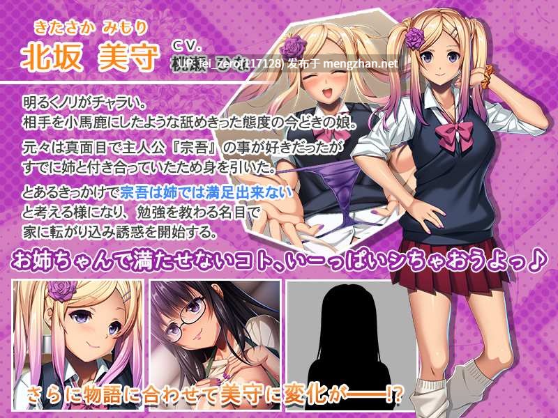 【PC/ADV/汉化】嫁の妹の甘い誘惑～お姉ちゃんよりも気持ちイイでしょ?～-第4张图片-萌站
