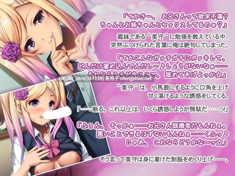 【PC/ADV/汉化】嫁の妹の甘い誘惑～お姉ちゃんよりも気持ちイイでしょ?～-第7张图片-萌站