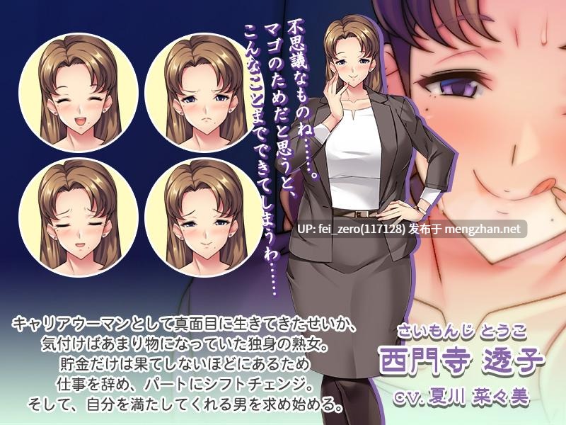 【PC/ADV/汉化】まごかつ～可愛い孫のためなら中出しＯＫ…～-第3张图片-萌站