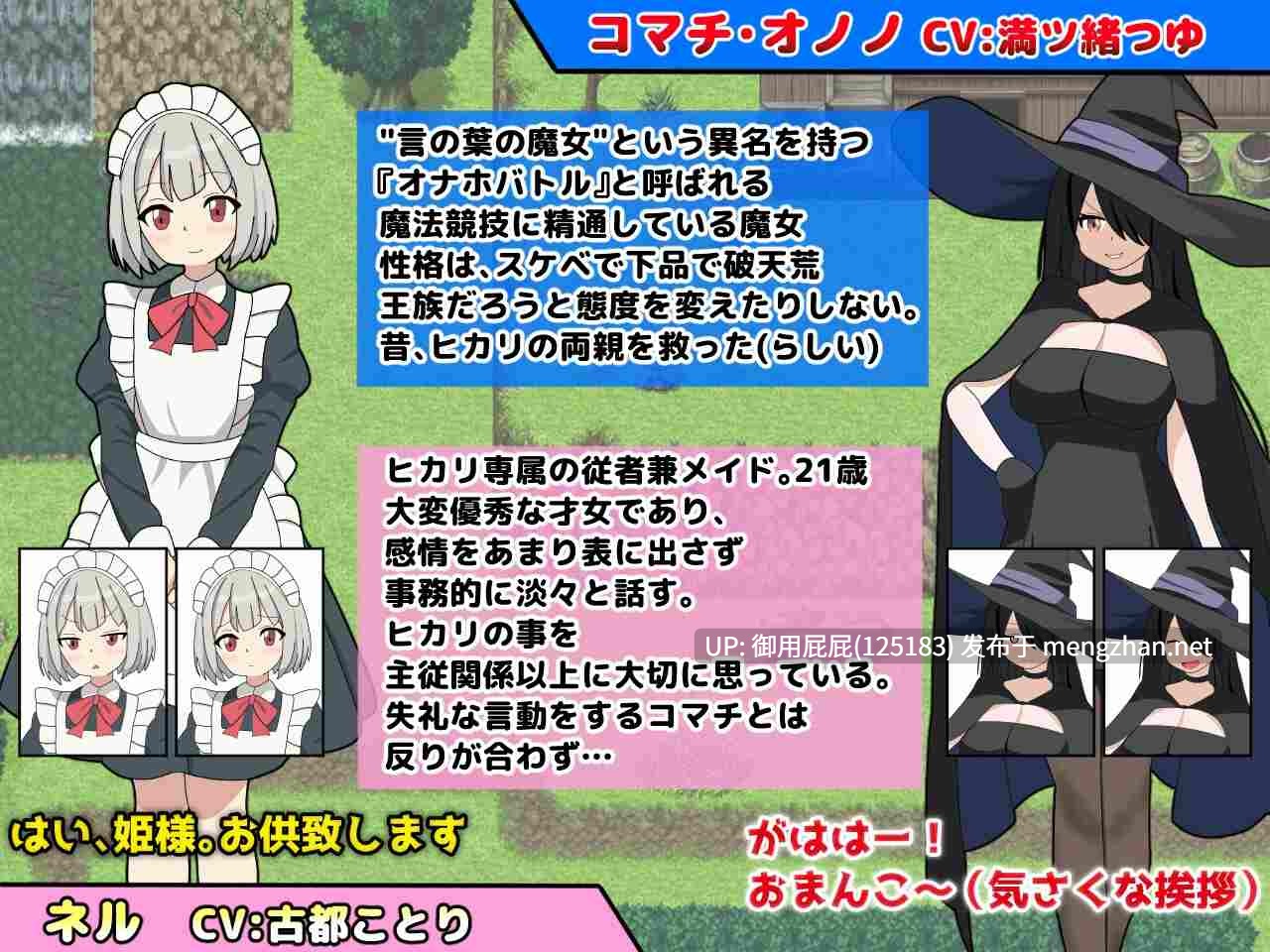 [日式RPG/存档/新作] 淫语大咏唱！淫語大詠唱！v2025.10.25 AI汉化版+全回想存档 [2.10G]-第3张图片-萌站