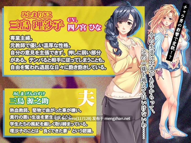 【PC/ADV/汉化】ダメッ、旦那にバレちゃうっ！～夫のそばでチャラ男とNTR浮気ックス～-第2张图片-萌站