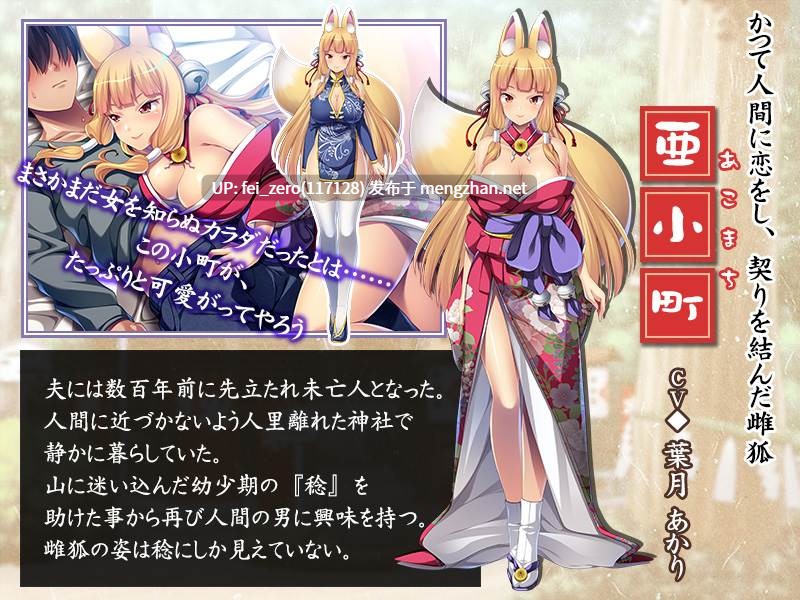 【PC/ADV/汉化】射精のじかん！～僕のお稲荷さんはバブみたっぷりのお色気お姉さん～-第2张图片-萌站