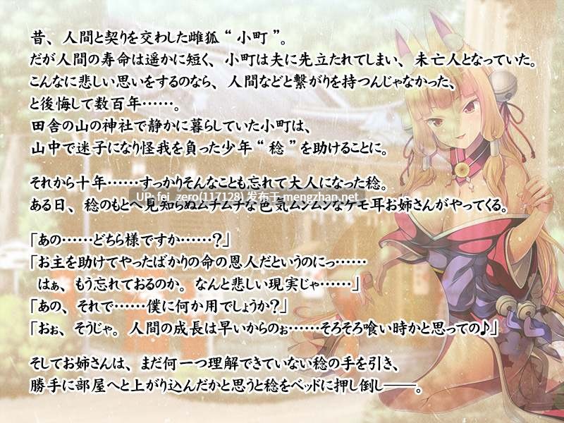 【PC/ADV/汉化】射精のじかん！～僕のお稲荷さんはバブみたっぷりのお色気お姉さん～-第4张图片-萌站