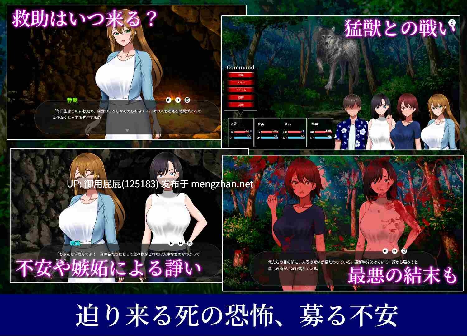 [爆款RPG神作/存档/新作] 无人岛员工旅行记 少女们的生存战略 無人島社員旅行記 女たちの生存戦略 v2025.10.28 AI汉化版 正式版+存档 [780M]-第2张图片-萌站
