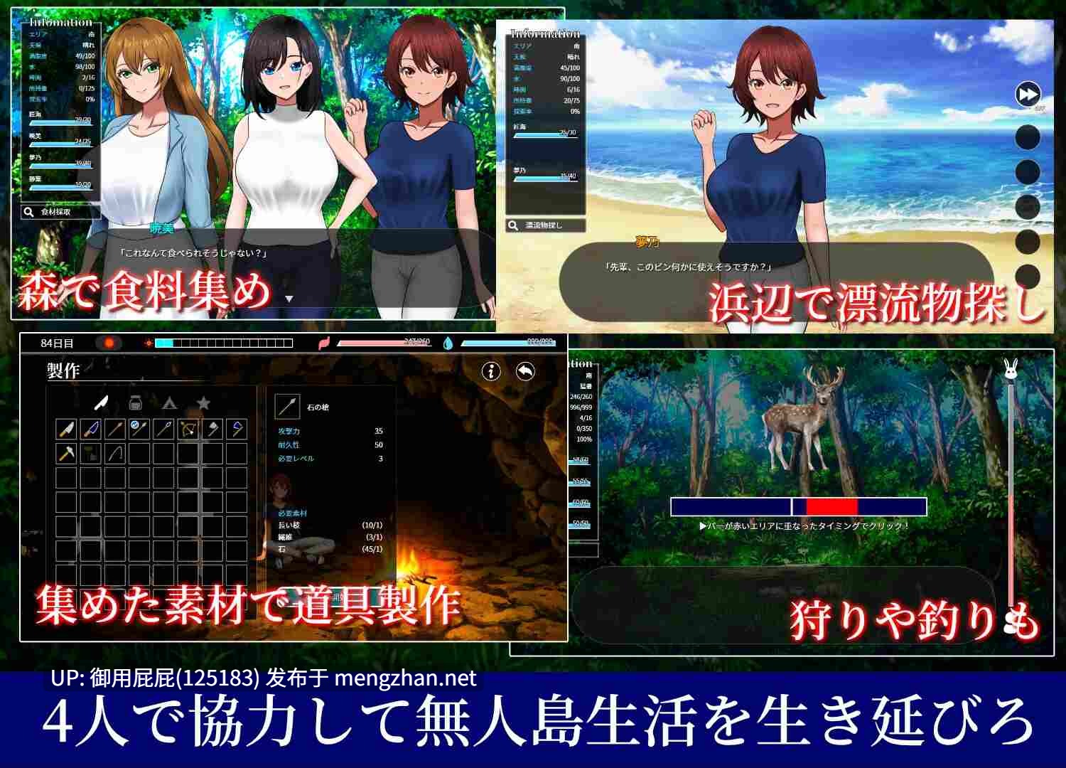 [爆款RPG神作/存档/新作] 无人岛员工旅行记 少女们的生存战略 無人島社員旅行記 女たちの生存戦略 v2025.10.28 AI汉化版 正式版+存档 [780M]-第3张图片-萌站