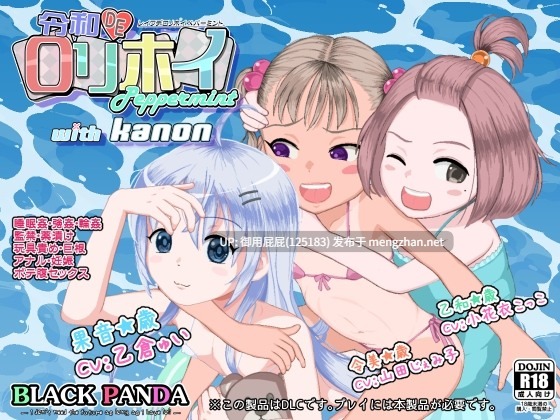 [爆款RPG/动态/兽X/重制更新] 令和DE洛丽塔薄荷 令和DE口リホイPeppermint V1.20+DLC with KANON v1.01 官方中文版+DLC+全回想存档 [2.30G]