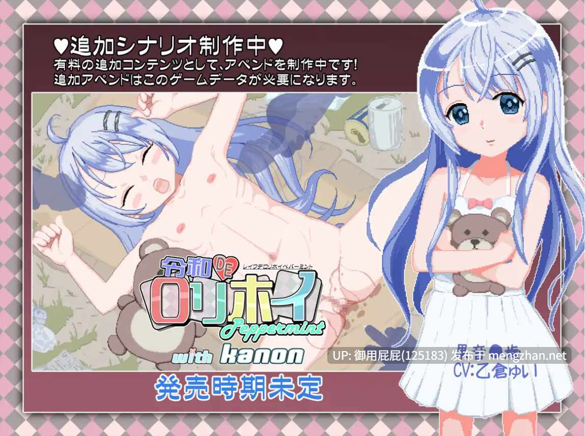 [爆款RPG/动态/兽X/重制更新] 令和DE洛丽塔薄荷 令和DE口リホイPeppermint V1.20+DLC with KANON v1.01 官方中文版+DLC+全回想存档 [2.30G]-第21张图片-萌站