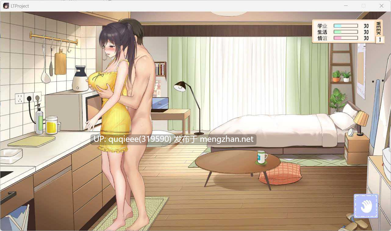 【SLG/动态/互动/汉化/PC】初体验同居生活v1.0