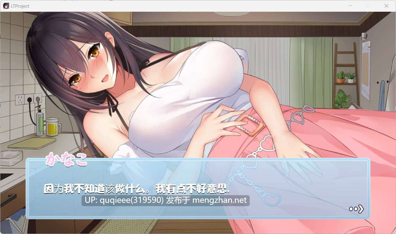 【SLG/动态/互动/汉化/PC】初体验同居生活v1.0-第2张图片-萌站