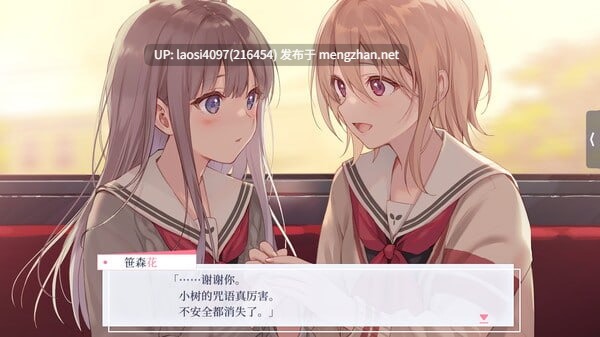 [ADV/PC]#提早绽放的黑百合 #Black Lily's Tale   #早咲きのくろゆり 官方中文版 V1.0-第8张图片-萌站