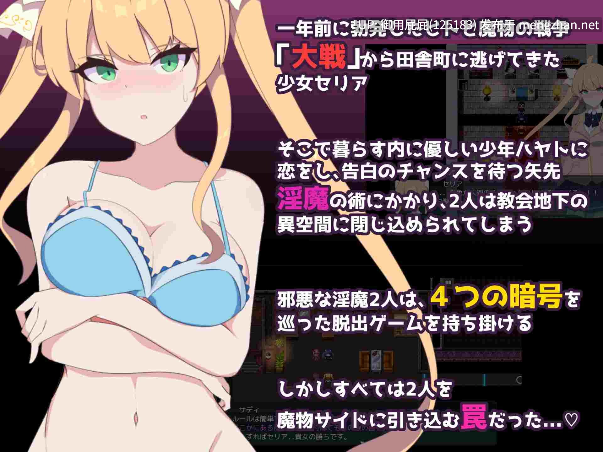【探索RPG/被NTR/恶堕背德】暗号撕裂（クリプトの引き裂き）V1.0.2 STEAM官中【835M】