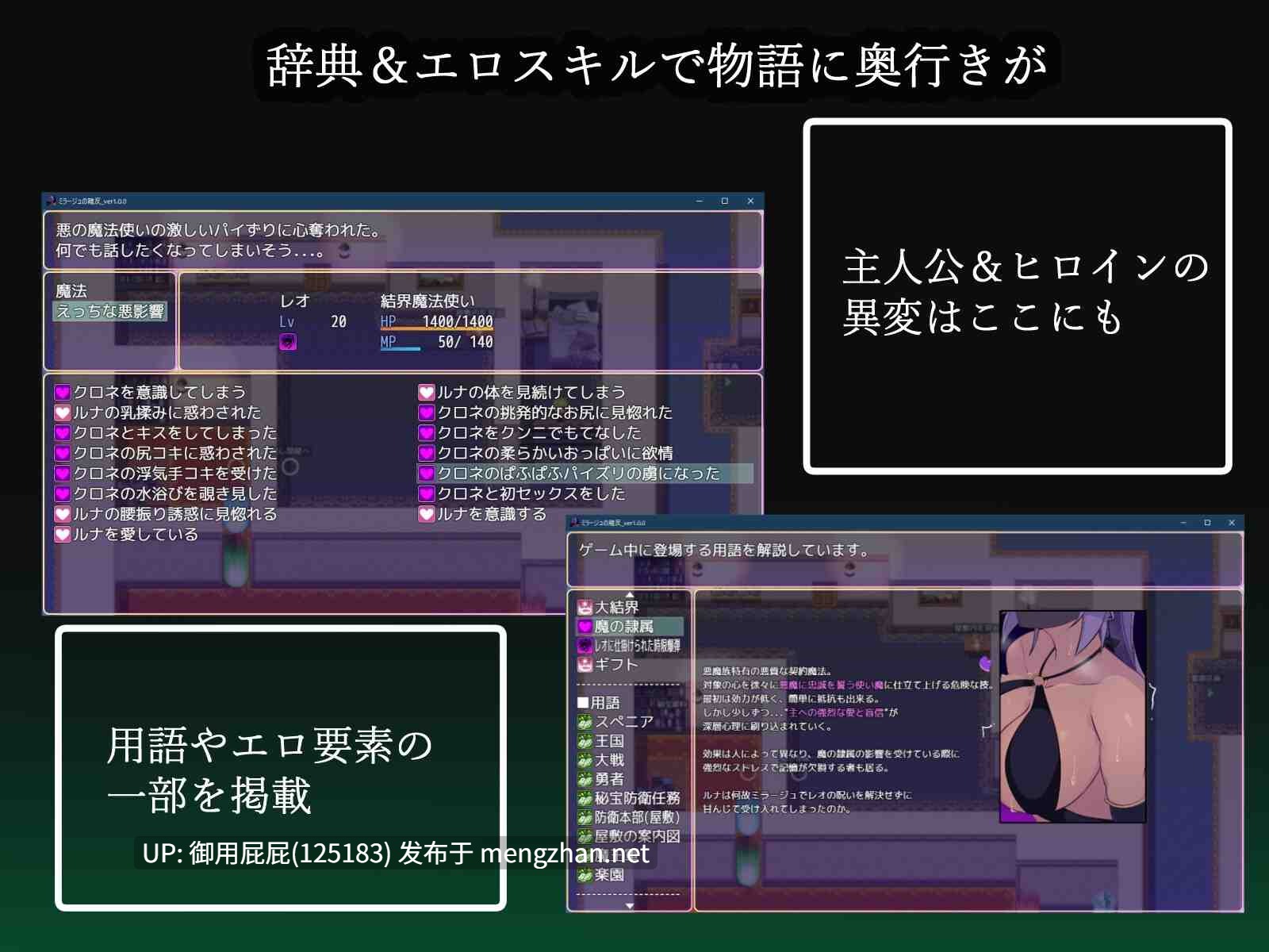 【爆款RPG/恶堕/汉化】幻影的叛离(ミラージュの離反)V1.0.5 AI汉化版【1.40G】-第9张图片-萌站 【爆款RPG/恶堕/汉化】幻影的叛离(ミラージュの離反)V1.0.5 AI汉化版【1.40G】-第9张图片-萌站