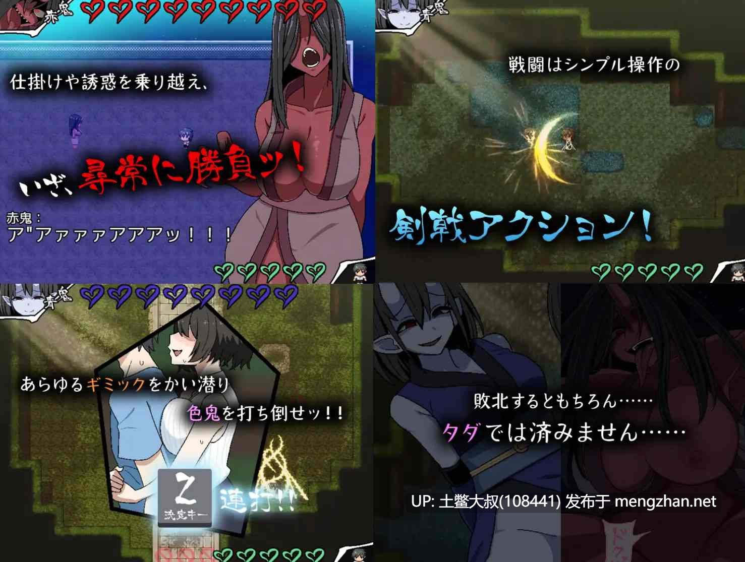 【2D日式RPG 机翻】色欲鬼 Colorlust Oni [v1.01]-第2张图片-萌站