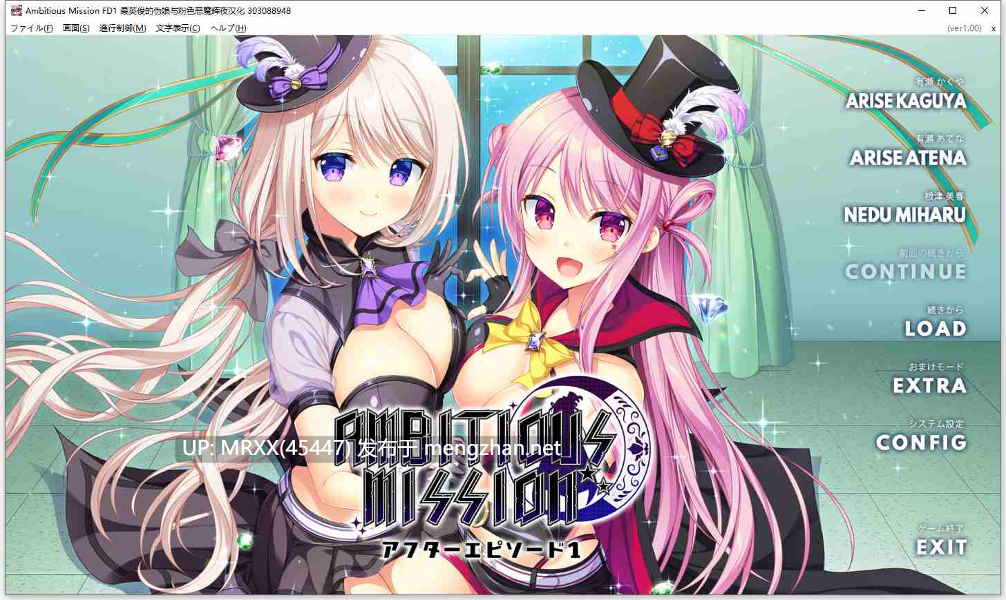 【PC/ADV/汉化】AMBITIOUS MISSION 1