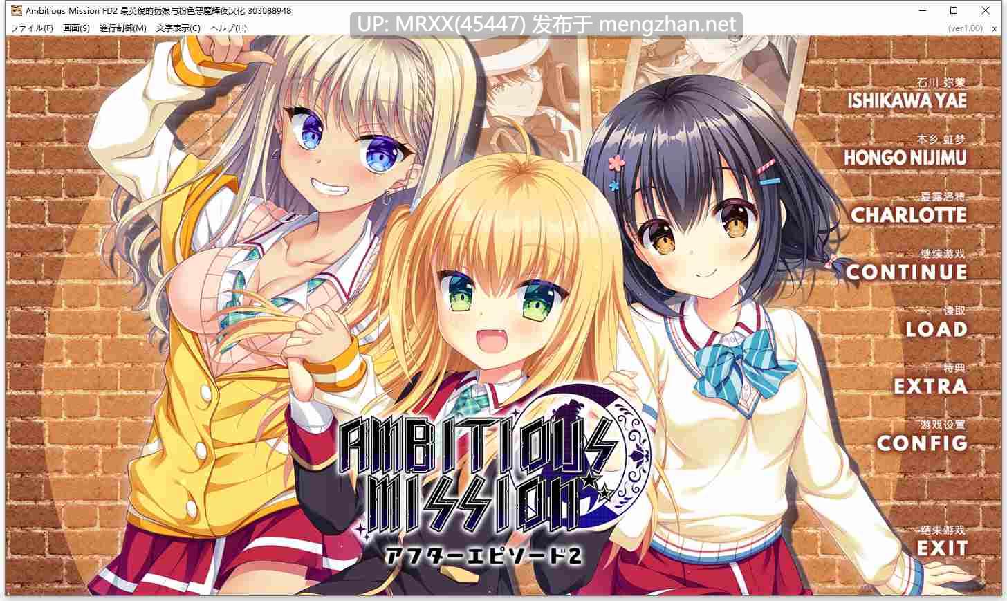 【PC/ADV/汉化】AMBITIOUS MISSION 2
