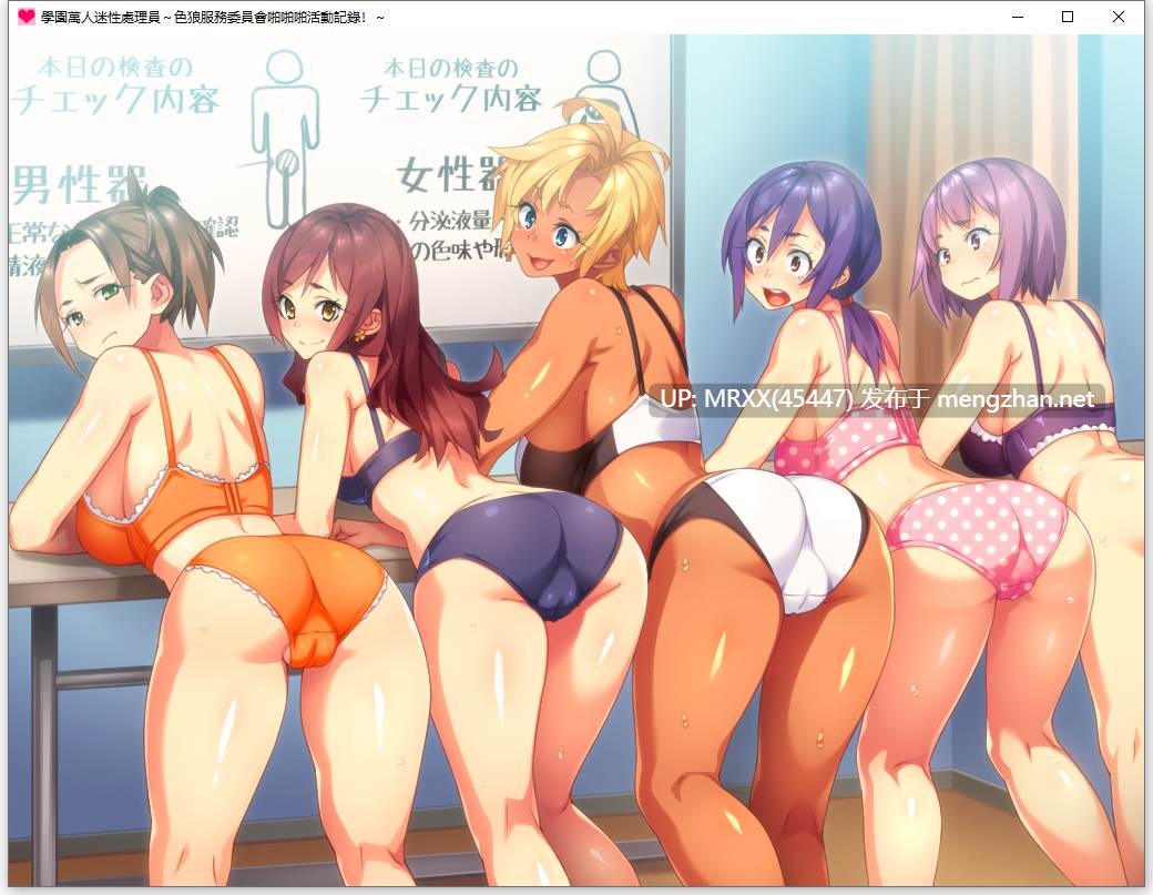 【PC/ADV/汉化】学園性処理係奉仕委員会活動記録!-第4张图片-萌站