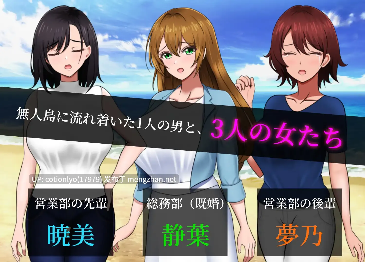  [自购]  [日系SLG/汉化/后宫/PC/正式版/AI汉化] 孤岛求生战记：少女们的生存战略 無人島社員旅行記 女たちの生存戦略 [1.53GB]-第16张图片-萌站