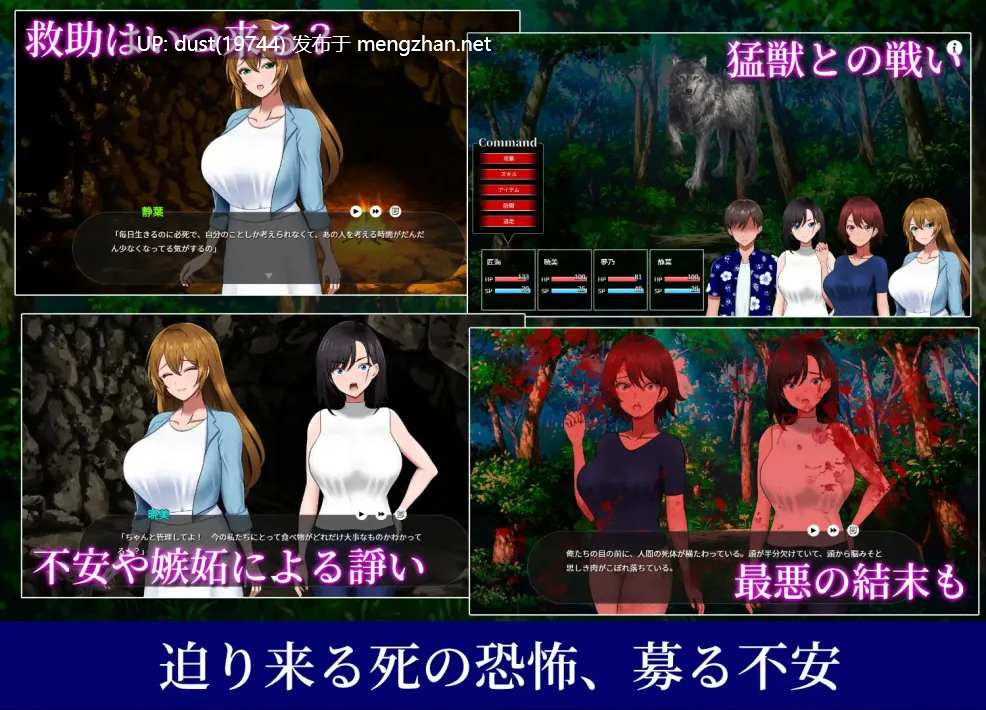 《无人岛社员旅行记：女人们的生存战略》V：1.00语言：MTool汉化  类型：人妻、后宫、中出、怀孕、乱交、爆乳-第3张图片-萌站