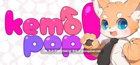 7[SLG官中步兵] Kemopopv2.0.666 [PC919M]-第6张图片-萌站