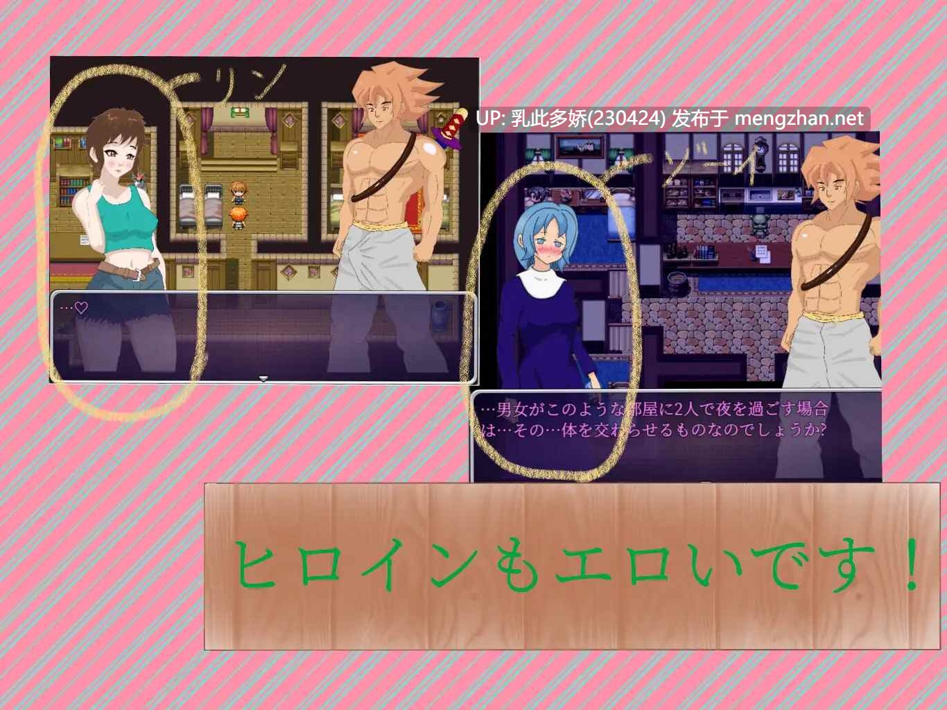 10[RPGAI嵌翻] 情色任务 エロティッククエスト 抑え難き性欲 v1.0 [PC1.3G]-第5张图片-萌站