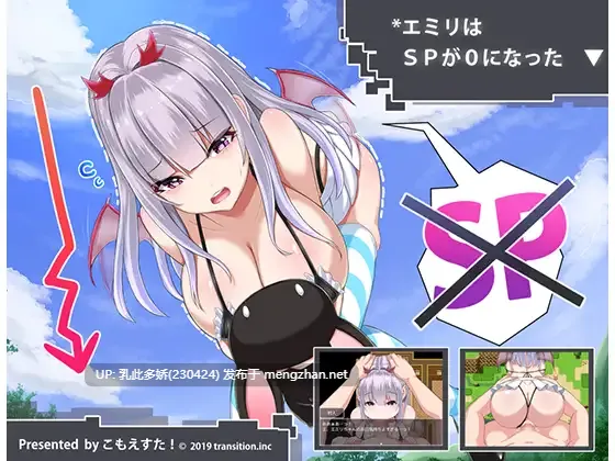 12[ARPG动态AI嵌翻] 艾米莉的SP降至0 エミリはSPが0になったV1.0 [PC313M]