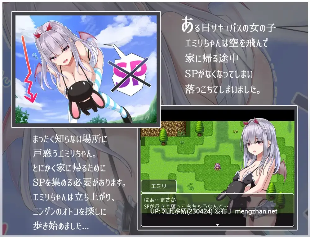 12[ARPG动态AI嵌翻] 艾米莉的SP降至0 エミリはSPが0になったV1.0 [PC313M]-第2张图片-萌站