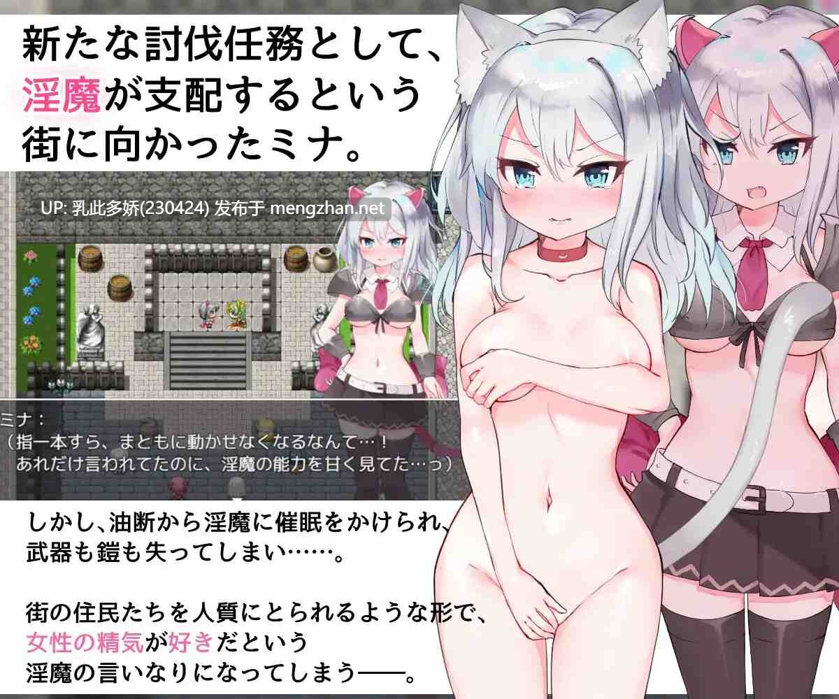 13[RPGAI嵌翻] 新人骑士米娜-魅魔之城- 新米騎士ミナ淫魔の街 [PC242M]-第3张图片-萌站