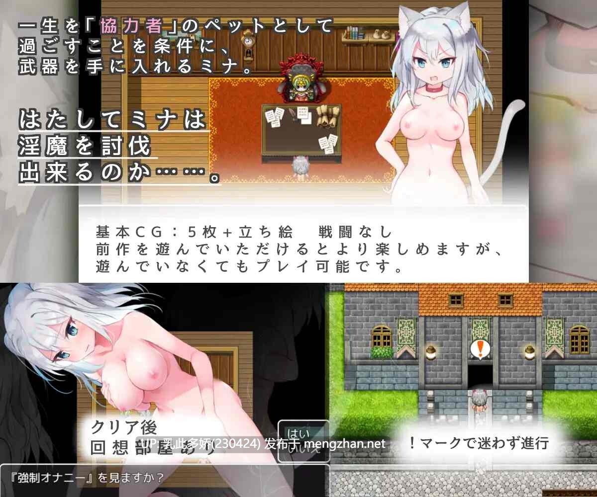 13[RPGAI嵌翻] 新人骑士米娜-魅魔之城- 新米騎士ミナ淫魔の街 [PC242M]-第4张图片-萌站