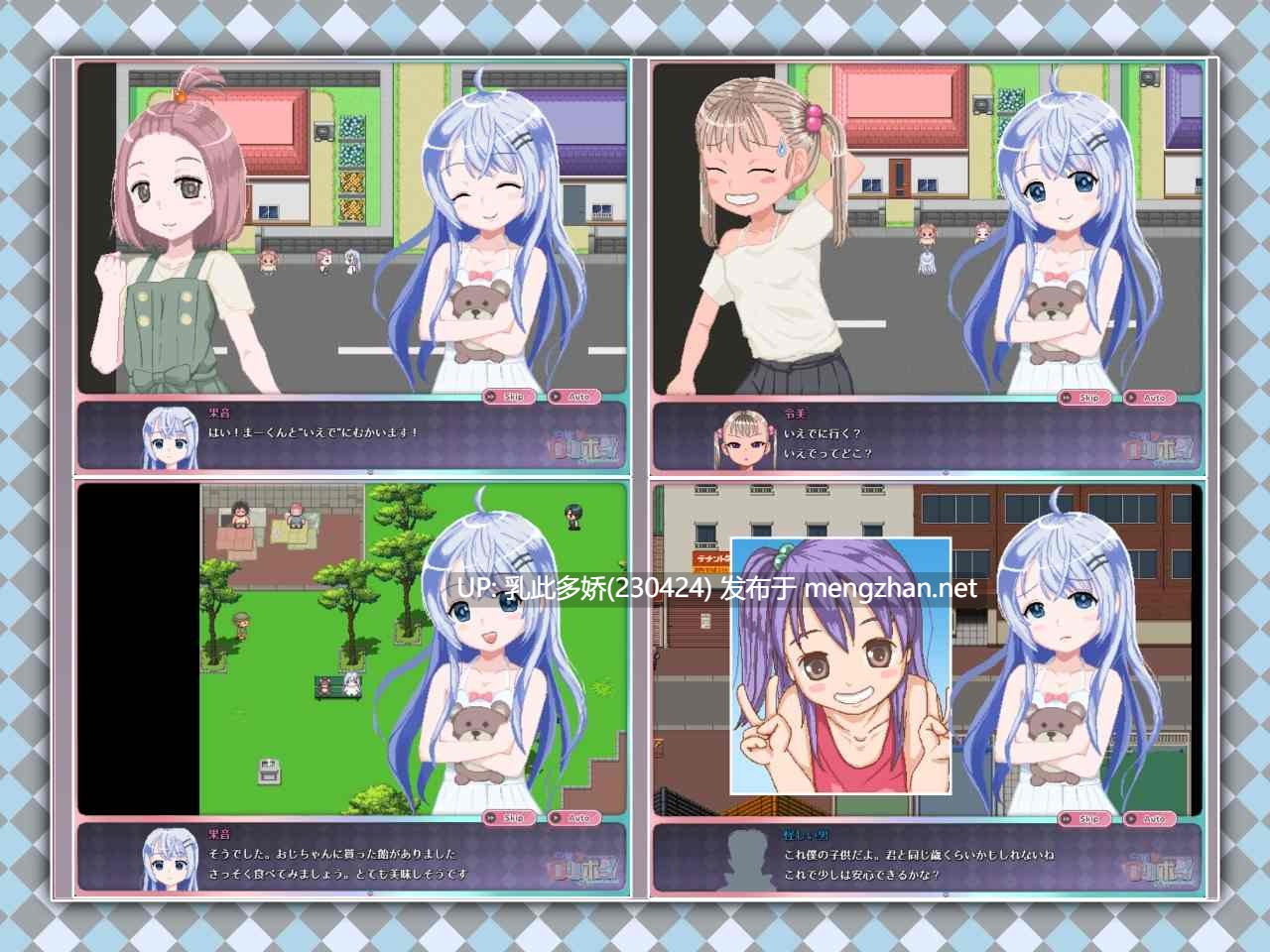 15[RPG动态官中] 令和DE口リホイPeppermint with KANON v1.01 [PC2.3G]-第2张图片-萌站