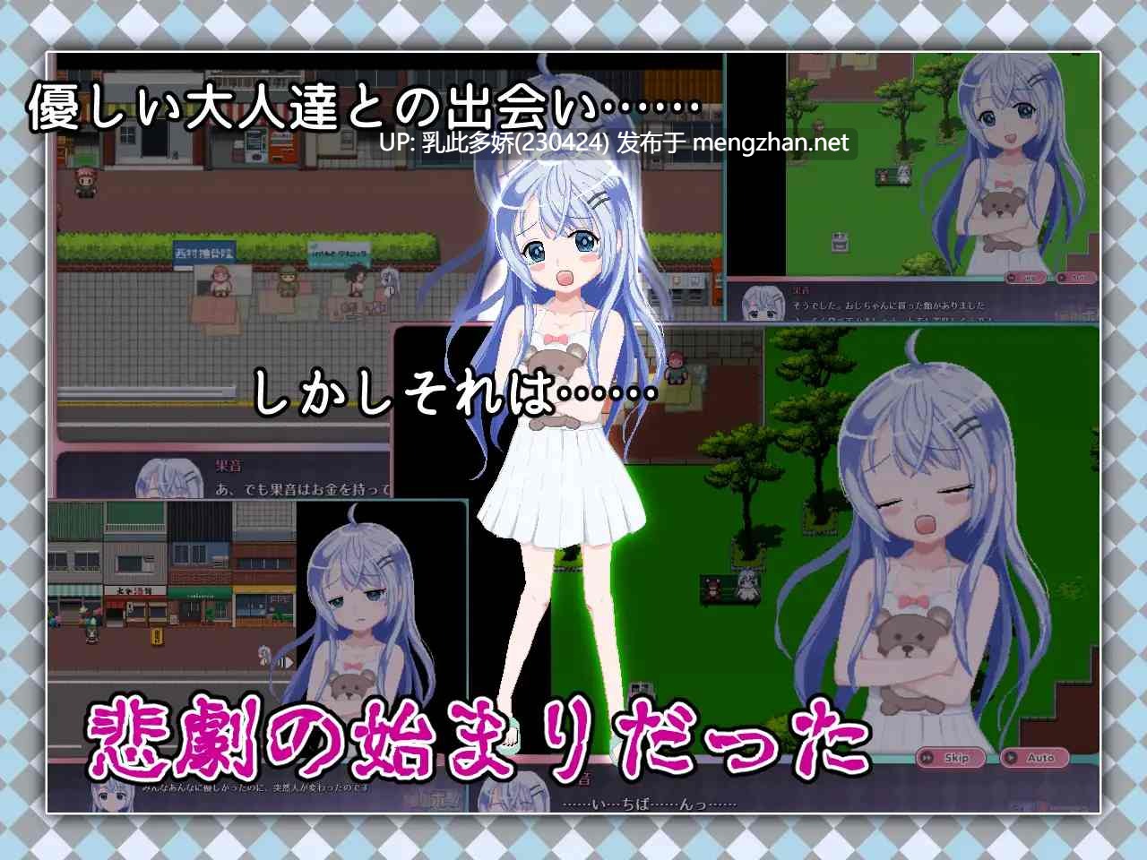 15[RPG动态官中] 令和DE口リホイPeppermint with KANON v1.01 [PC2.3G]-第4张图片-萌站
