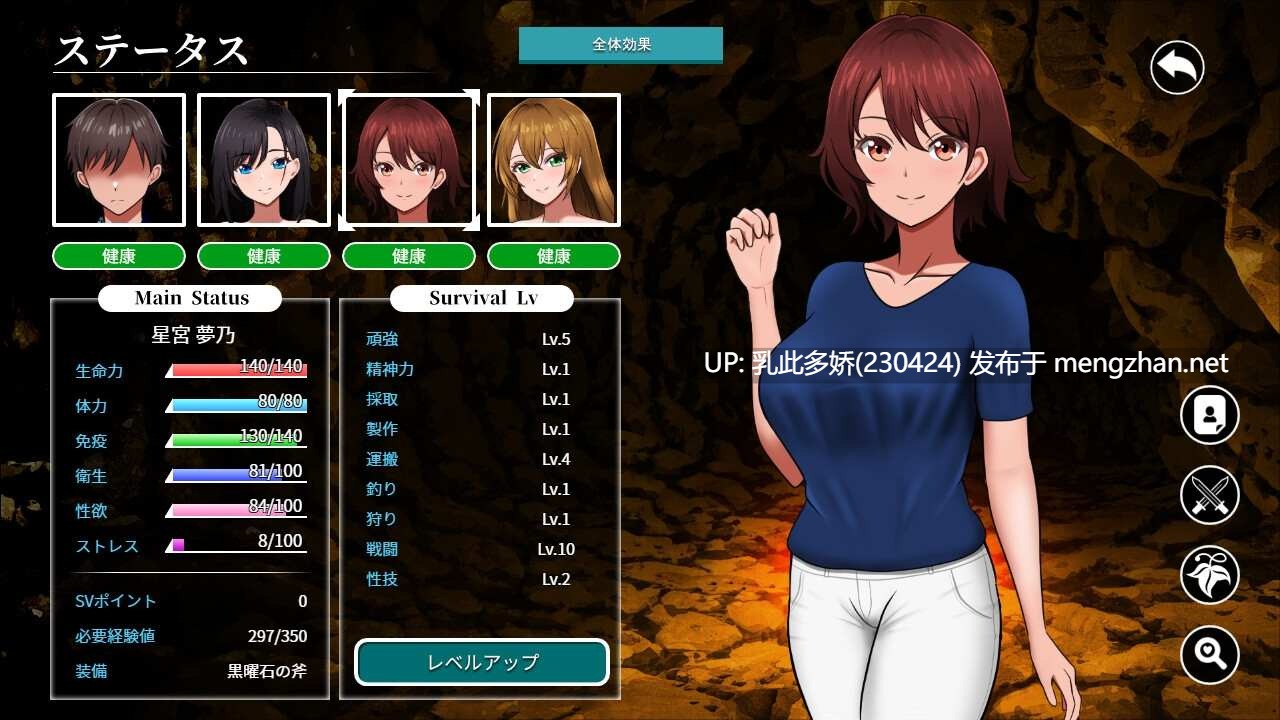20[SLG个人AI汉化] 無人島社員旅行記 女たちの生存戦略 [PC778M]-第7张图片-萌站