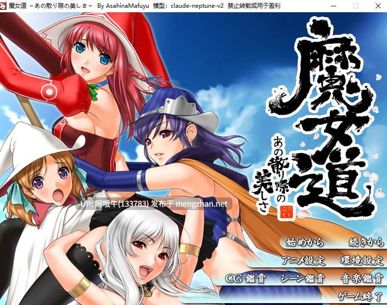【日系/ADV/汉化】魔女之路~那散的美丽~ 魔女道 ～あの散り際の美しさ～【1.72G】【序号4436】