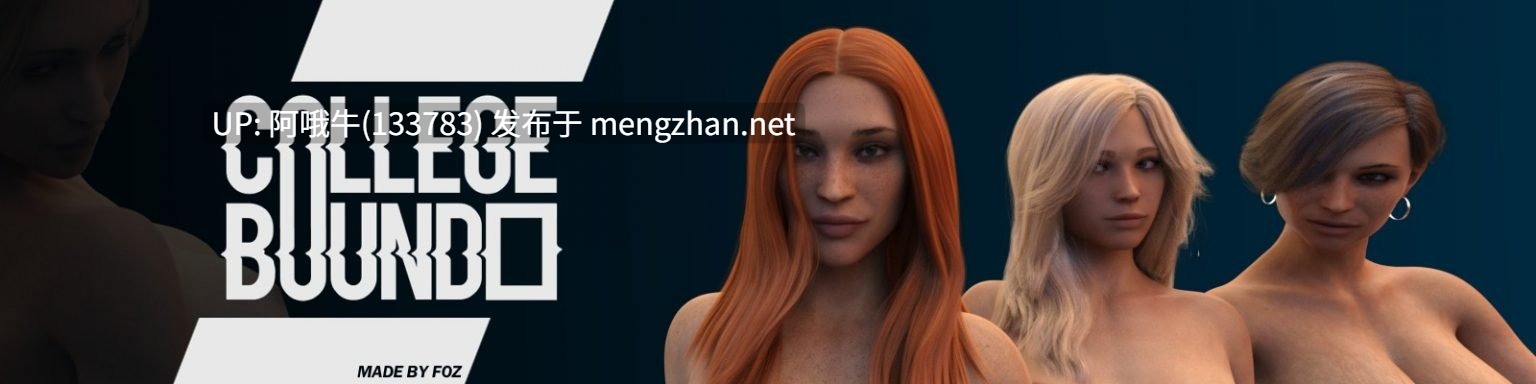 【欧美/SLG/PC机翻/安卓生肉】大学绑定 College Bound [v0.6.16] [FOZ][8.28G]【序号4438】