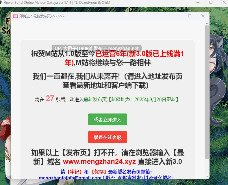 [RPG自费DsspseekV3翻译PC动态] [WhiteMoor] 花葬神社少女咲夜 花葬巫女サクヤver1.1.1 [萌站植入]-第15张图片-萌站