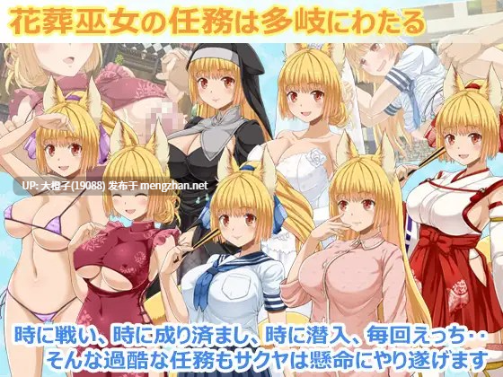 [RPG自费DsspseekV3翻译PC动态] [WhiteMoor] 花葬神社少女咲夜 花葬巫女サクヤver1.1.1 [萌站植入]-第19张图片-萌站
