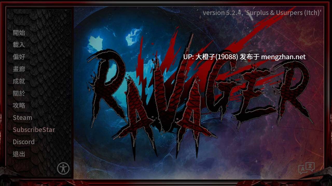 [SLG官中PC步兵后宫]巨龙掠夺者 Ravager v5.3.0 [7.75G]-第2张图片-萌站