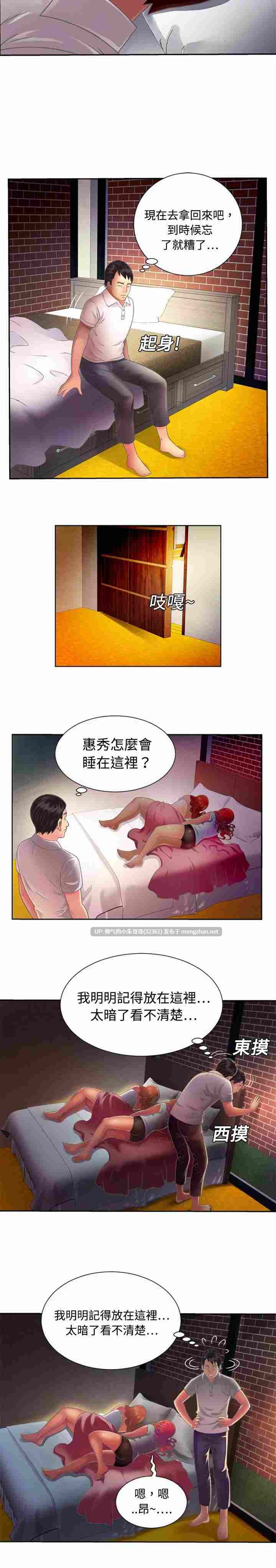 韩漫   戀上閨蜜的爸爸／戀上朋友的爸爸 1-75 完结 [875p+344M]-第2张图片-萌站