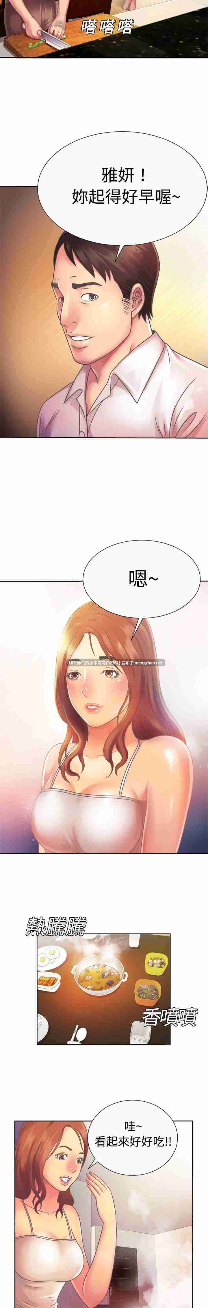 韩漫   戀上閨蜜的爸爸／戀上朋友的爸爸 1-75 完结 [875p+344M]-第7张图片-萌站