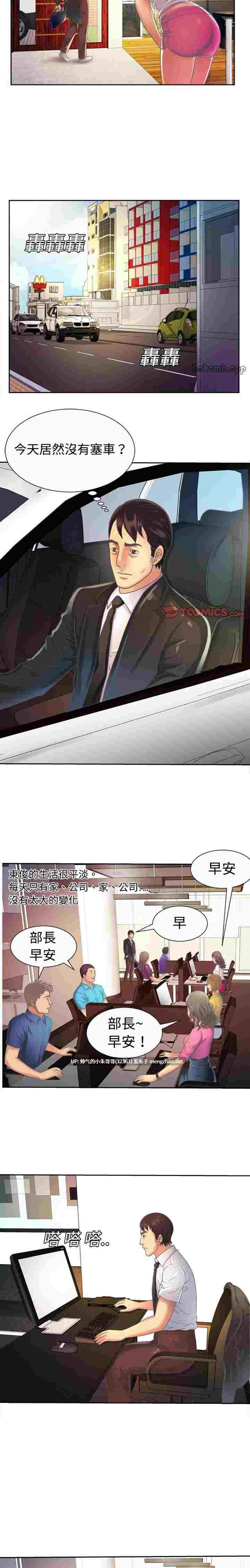 韩漫   戀上閨蜜的爸爸／戀上朋友的爸爸 1-75 完结 [875p+344M]-第9张图片-萌站