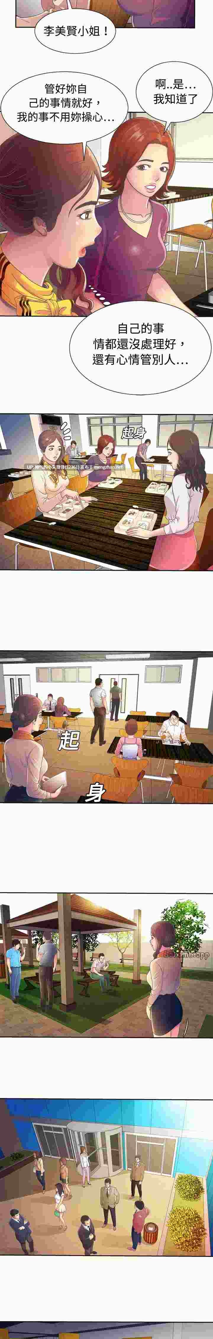 韩漫   戀上閨蜜的爸爸／戀上朋友的爸爸 1-75 完结 [875p+344M]-第11张图片-萌站