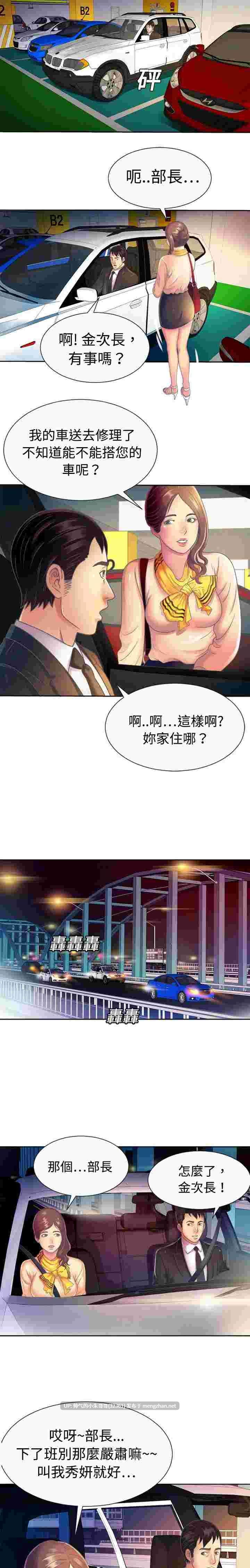 韩漫   戀上閨蜜的爸爸／戀上朋友的爸爸 1-75 完结 [875p+344M]-第12张图片-萌站