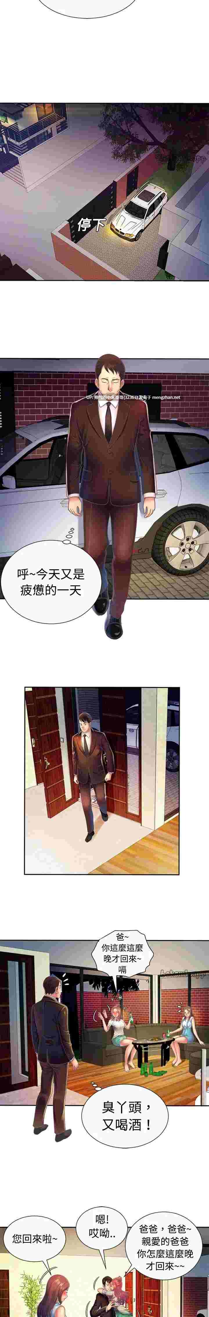 韩漫   戀上閨蜜的爸爸／戀上朋友的爸爸 1-75 完结 [875p+344M]-第15张图片-萌站